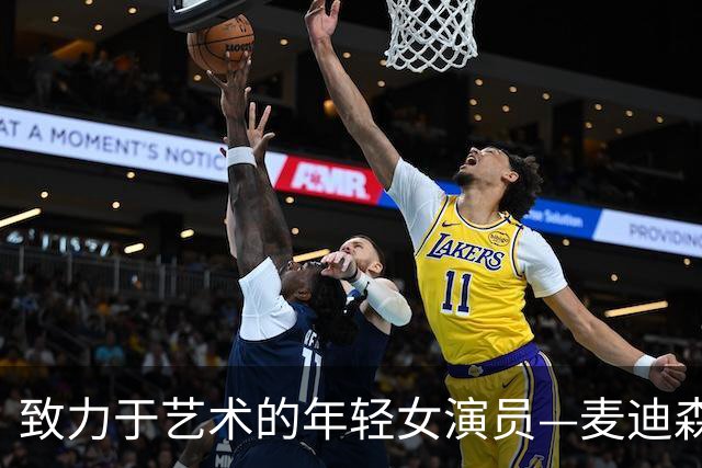 致力于艺术的年轻女演员—麦迪森·伊瑟曼与《圣斗士星矢